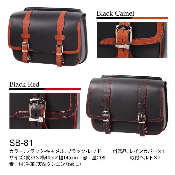 正規品〔DEGNER〕 SB-81 レザーサドルバッグ LEATHER SADDLE BAG 18L 