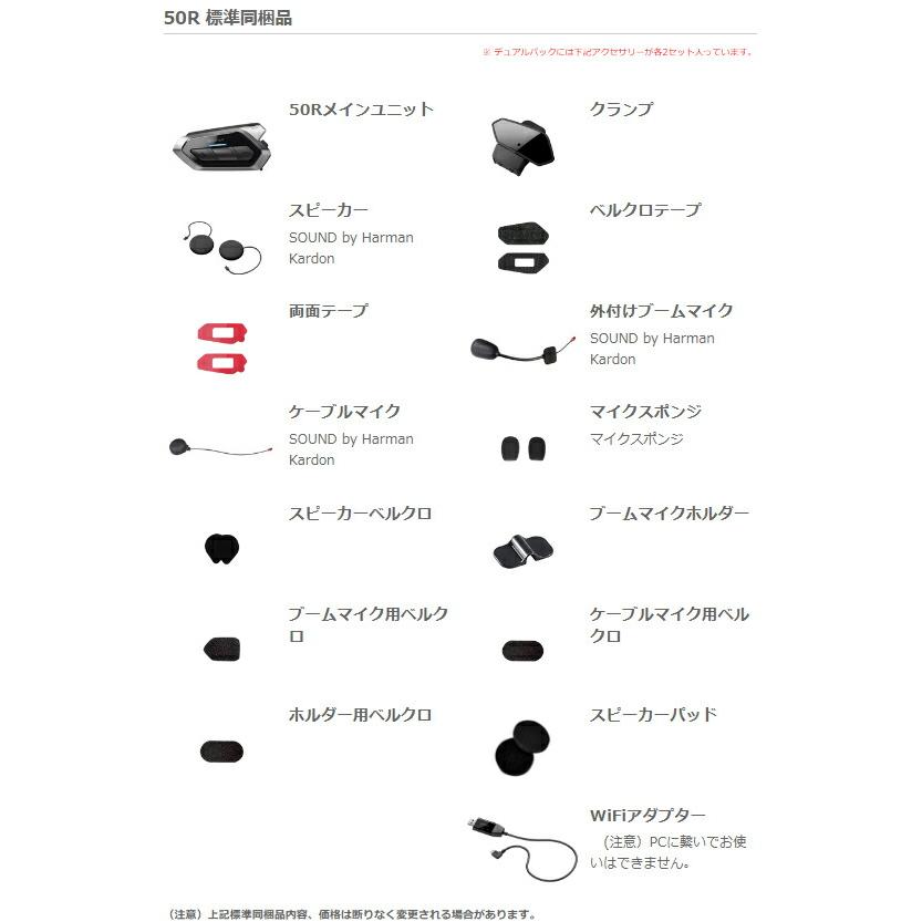 SENA（セナ） 正規品〔SENA〕 50R-02 50R SOUND BY Harman Kardon