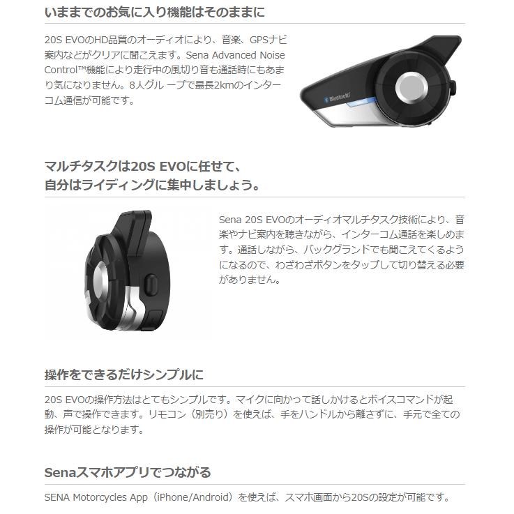 SENA（セナ） 正規品〔SENA〕 20S-EVO-11 20S EVO シングルパック 保証