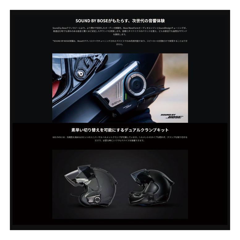SENA（セナ） ○正規品〔SENA〕《60S-EVO》シングルパック 0411372