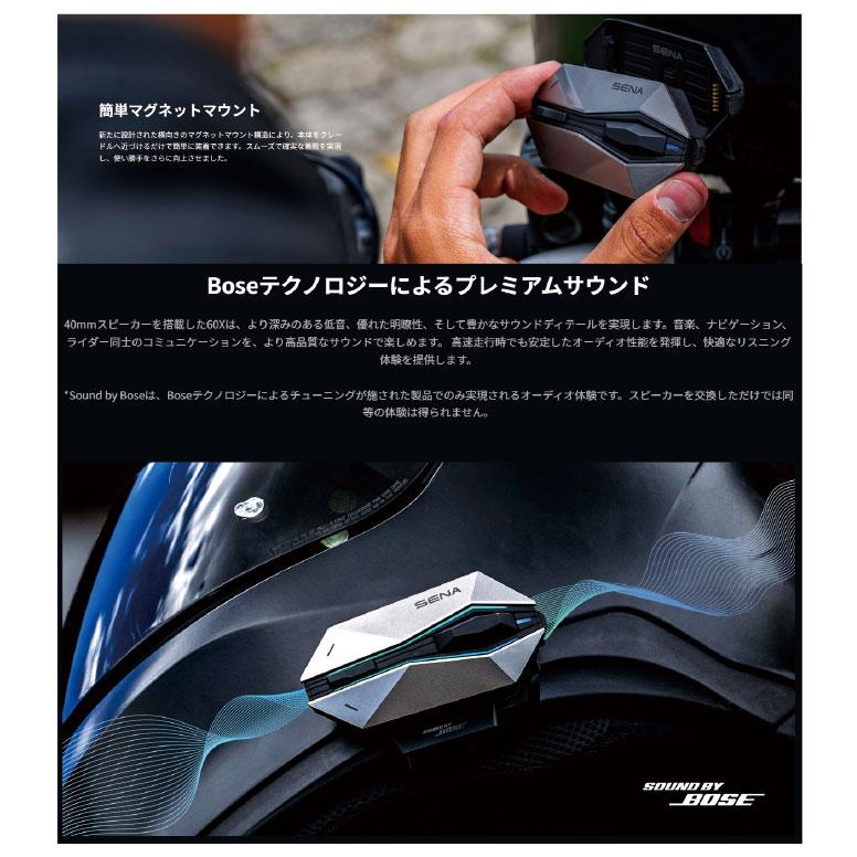 SENA（セナ） 正規品〔SENA〕《60X》シングルパック 0411374 Sound by
