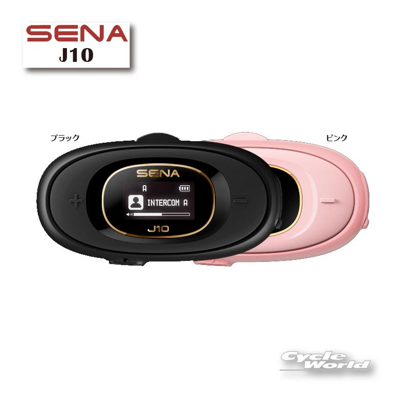 SENA（セナ） 正規品〔SENA〕 J10 シングルパック 保証2年 インカム