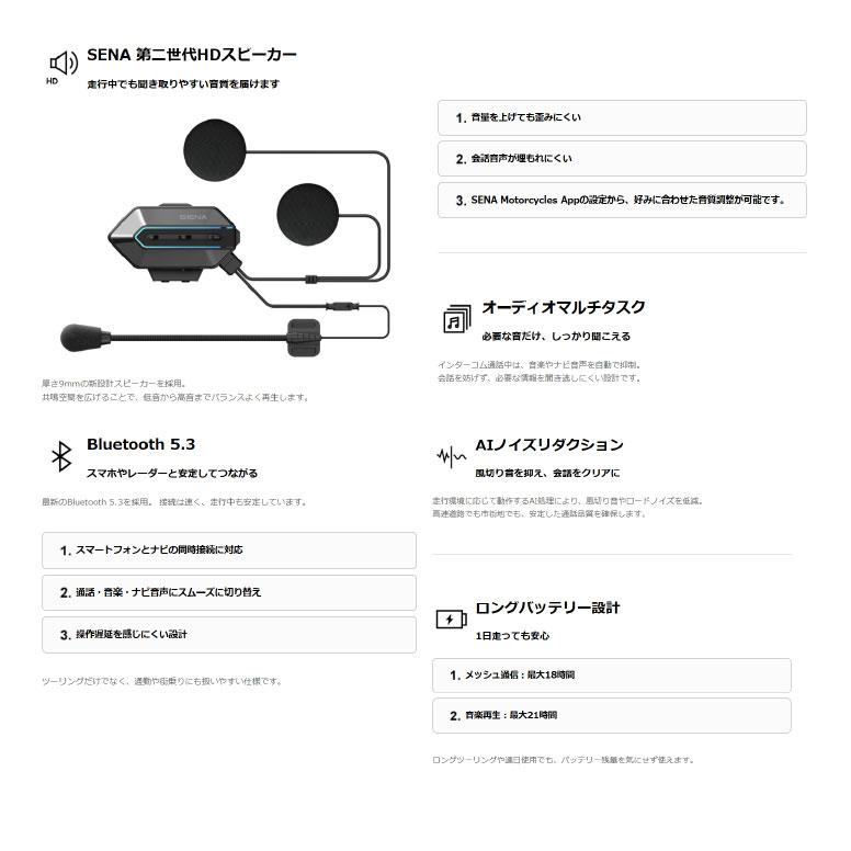 SENA（セナ） 正規品〔SENA〕 2年保証《R35》 メッシュインターコム