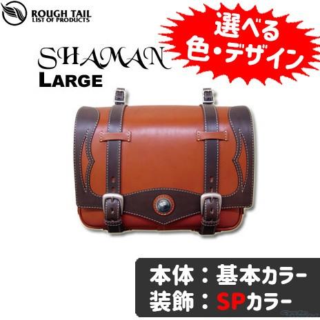 Rough Tail〕SHAMAN Lサイズ 《本体：基本/装飾：SP》 サドルバッグ