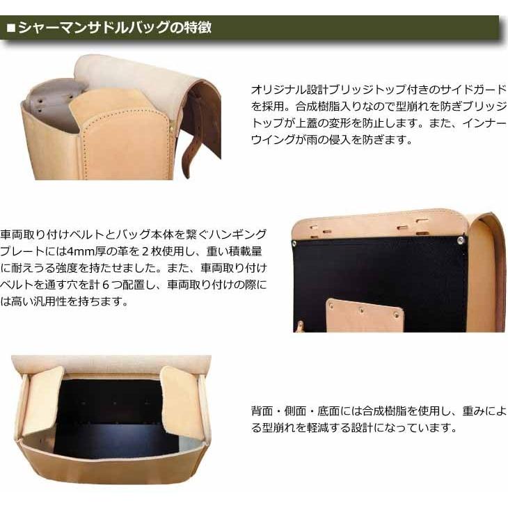 お値下げ！RoughtailサドルバッグSHAMAN Lサイズ 正規品〔Rough Tail〕SHAMAN Lサイズ 《本体：SP/装飾：基本》 サドル