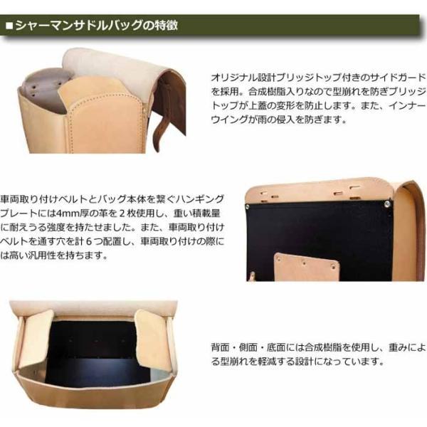 正規品〔Rough Tail〕SHAMAN Mサイズ 《本体：基本/装飾：SP》 サドル 