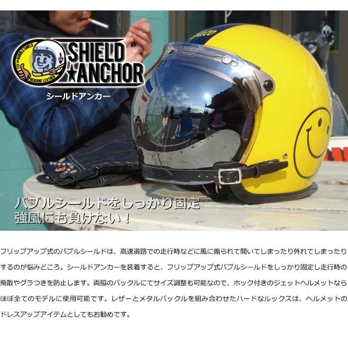 Rough Tail シールドアンカー バブルシールド固定ベルト 本革 牛革 スムースレザー ラフテール アメリカン 日本製 国産 バイク用品 Shieldanchor 11 サイクルワールド 通販 Yahoo ショッピング