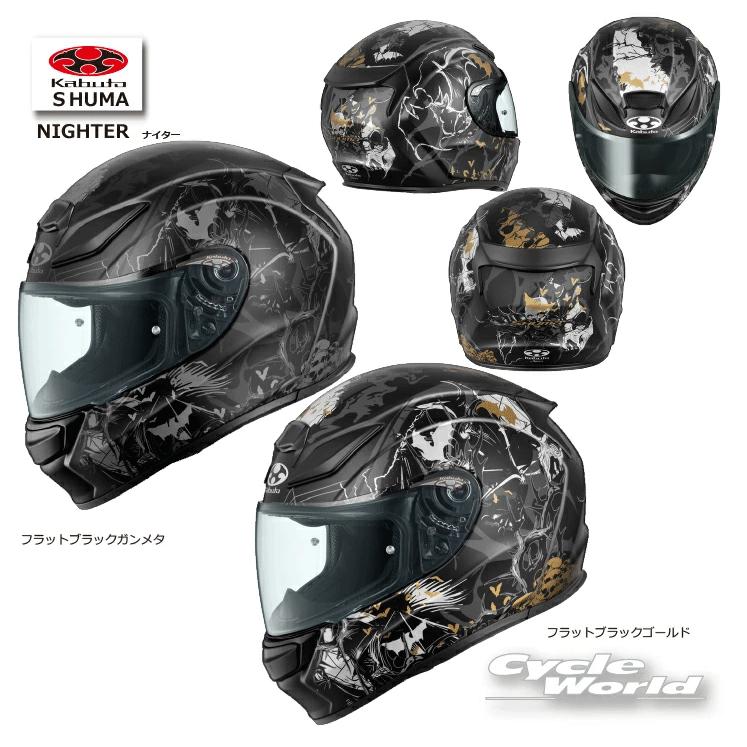 OGK Kabuto *正規品〔OGK〕 SHUMA NIGHTER シューマ ナイター