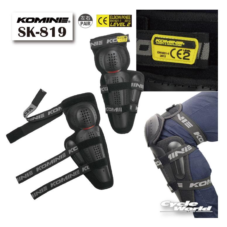 コミネ（Komine） 正規品〔KOMINE〕SK-819 CEレベル2トリプル