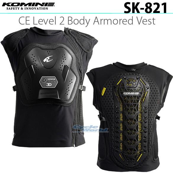 正規品〔KOMINE〕 SK-821 CE Level2 Body Armored Vest プロテクター 安全 二輪 オートバイ コミネ 【バイク用品】｜cycle-world
