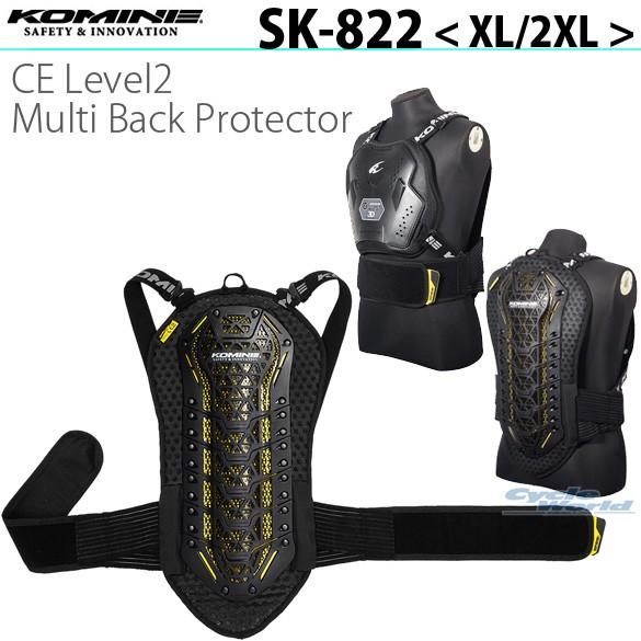 コミネ 正規品〔KOMINE〕 SK-822 CEレベル2マルチバック コミネ 正規品〔KOMINE〕 SK-822 CEレベル2マルチバック