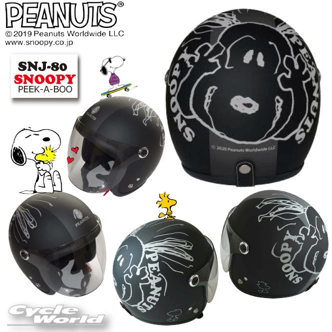 axs（アークス） 正規品〔SNOOPY〕 SNJ-80 《A.MBK 57-59》 スヌーピー