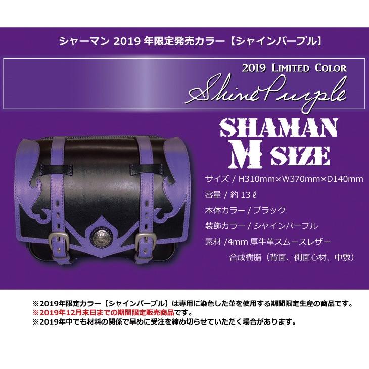 Rough Tail Shine Purple サドルバッグmサイズ シャインパープル ツーリング ハーレー アメリカン ラフテール シャーマン 日本製 正規品 バイク用品 Spp M サイクルワールド 通販 Yahoo ショッピング