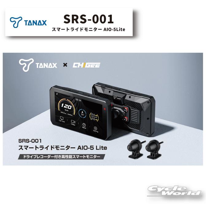 TANAX 正規品〔TANAX×CHIGEE〕 SRS-001 スマートライドモニター TANAX 正規品〔TANAX×CHIGEE〕 SRS-001 スマートライドモニター
