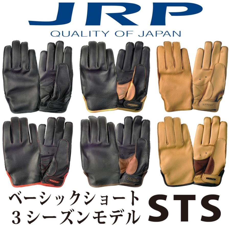 JRP〕STS 3シーズングローブ ベーシックショート 高級牛革使用 JRP〕STS 3シーズングローブ ベーシックショート 高級牛革使用