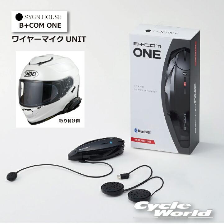B+COM ONE ビーコムワン ワイヤーマイクUNIT フルフェイスセット