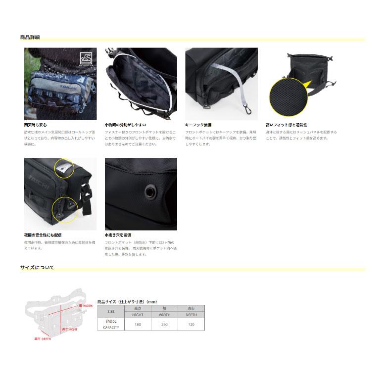 TAICHI ○正規品〔RSタイチ〕 RSB279 WPヒップバッグ《CORDURA BLACK