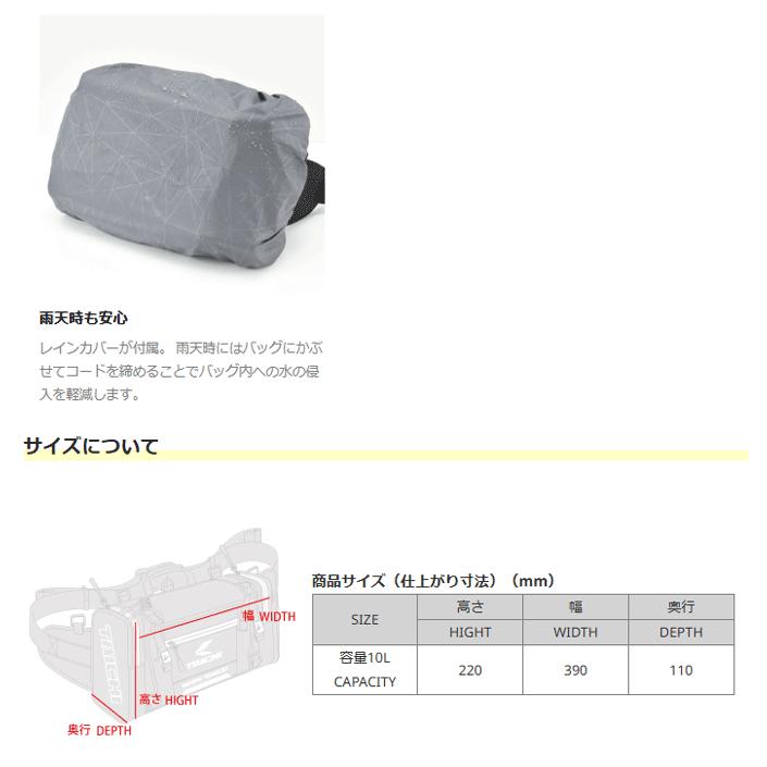 TAICHI 正規品〔RSタイチ〕 RSB291 ヒップバッグ (L) 《容量:10L