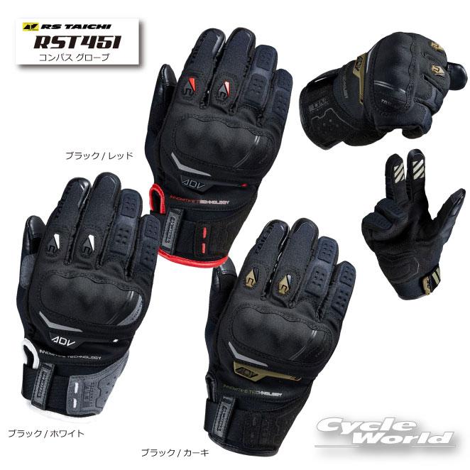 ☆送料無料 正規品〔RSタイチ〕 RST451 DRYMASTER コンパス グローブ ADV オールシーズン ドライマスター スマホ対応 アールエスタイチ 【バイク用品】