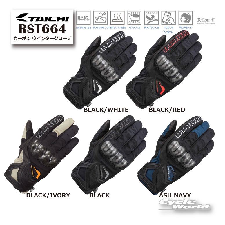 TAICHI ☆*正規品〔RS TAICHI〕 RST664 カーボン ウインターグローブ