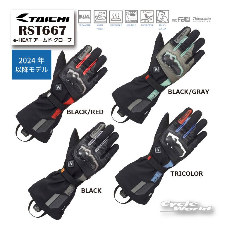 TAICHI ☆*○正規品〔RS TAICHI〕 RST667 e-HEAT アームド グローブ