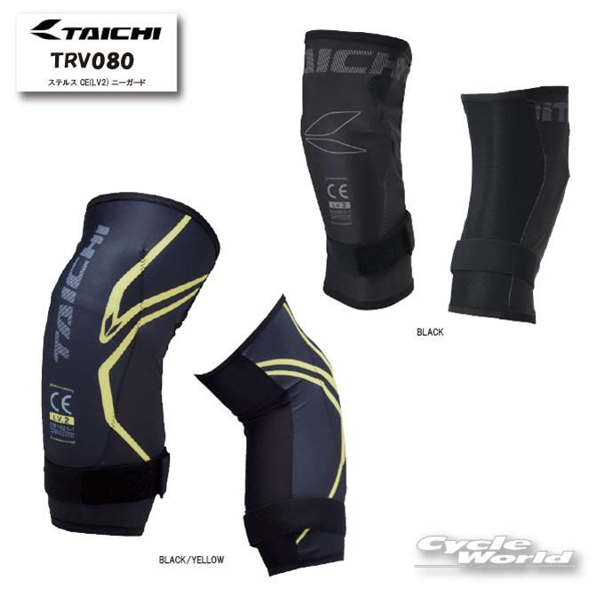 TAICHI *☆送料無料 正規品〔RSタイチ〕 TRV080 ステルス CE(LV2