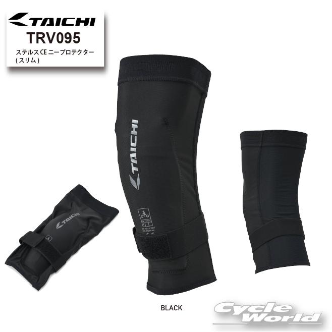 TAICHI *正規品〔RSタイチ〕 TRV095 ステルス CE ニープロテクター