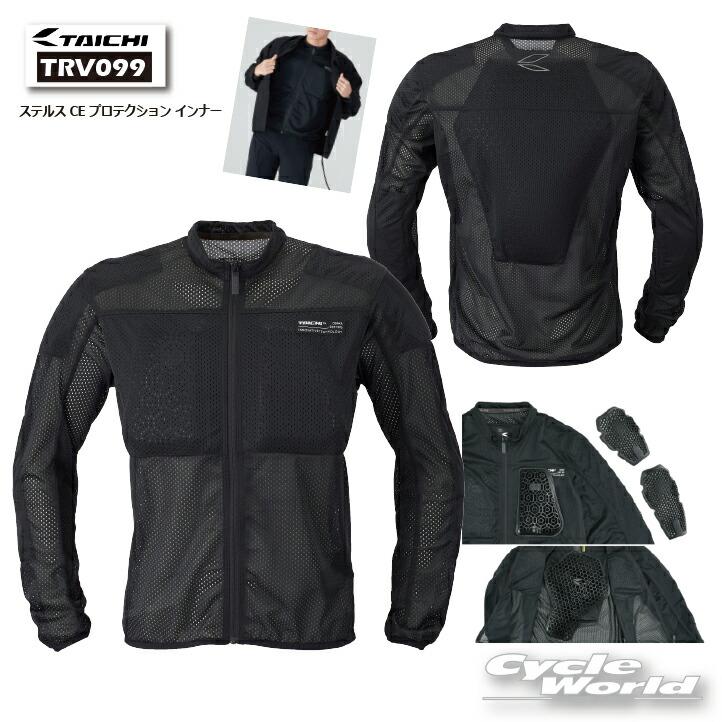 RSタイチステルスプロテクターセット TAICHI *☆正規品〔RSタイチ〕 TRV099 ステルス CE プロテクション