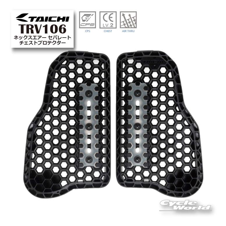 IOTV バリスティックプロテクターセット マルチカム ネックバイセップ B77 TAICHI 正規品〔RS TAICHI〕 TRV106 | ネックスエアー セパレート