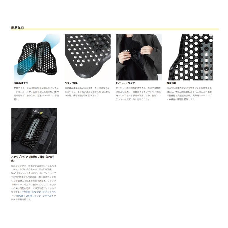 TAICHI 正規品〔RS TAICHI〕 TRV106 | ネックスエアー セパレート