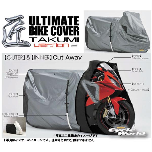 ☆【REIT】［4Lサイズ］最高級バイクカバー「匠2」たくみ Ver2