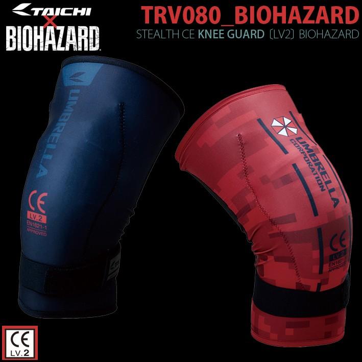 Biohazard Rstaichi Trv080 ステルス Ce ニーガード レベル2 バイオハザード 膝 ひざ アールエスタイチ Rsタイチ アンブレラ社 Trv080b 11 サイクルワールド 通販 Yahoo ショッピング
