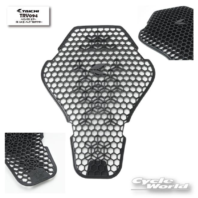TAICHI ○*☆正規品〔RSタイチ〕 TRV094 ヘリンクス エアー CE (LV.2