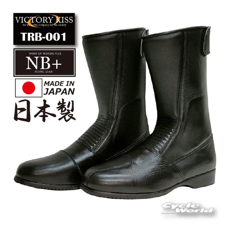 ☆【NB+】TRB-001 RIDING BOOTS ライディングブーツ VICTORY KISS 牛革