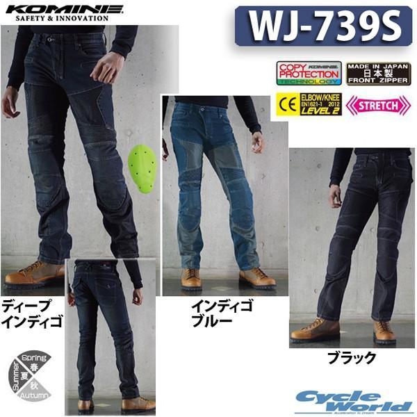 コミネ（Komine） 春夏モデル【コミネ】WJ-739S スーパーフィット 