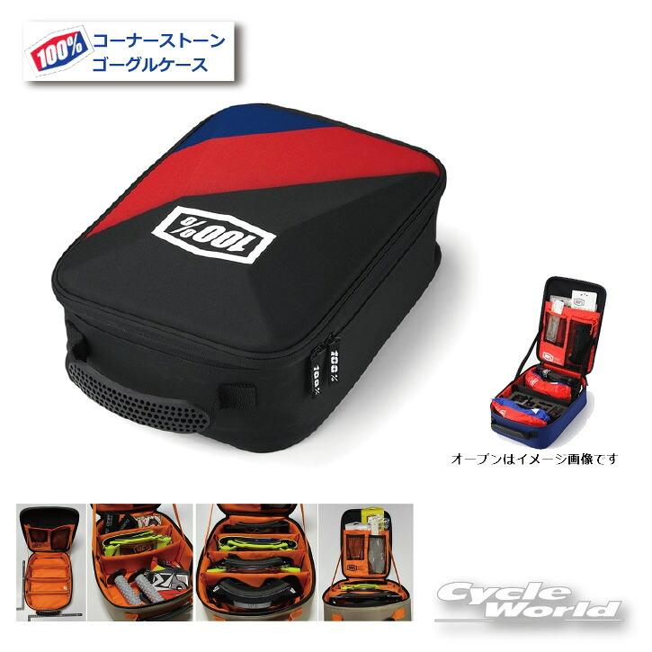 ☆正規品【100%】コーナーストーン 100% ゴーグルケース