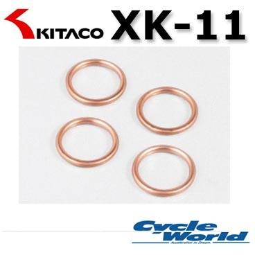 KITACO エキゾーストマフラーガスケット《XK-11》 10％OFF 4個入り 商い ゼファー1100 K-PIT キタコ エキパイ