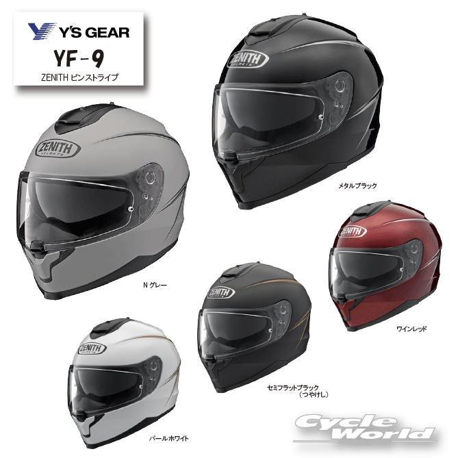 YF-9 ZENITH ピンストライプ graphic ヘルメット YF-9 ZENITH ピン