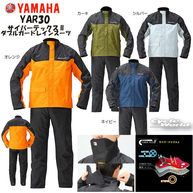 YAMAHA（ヤマハ） ☆*送料無料 正規品〔YAMAHA〕 YAR30 サイバー
