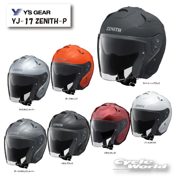 YAMAHA（ヤマハ） 正規品〔YAMAHA〕 YJ-17 ZENITH-P ジェット