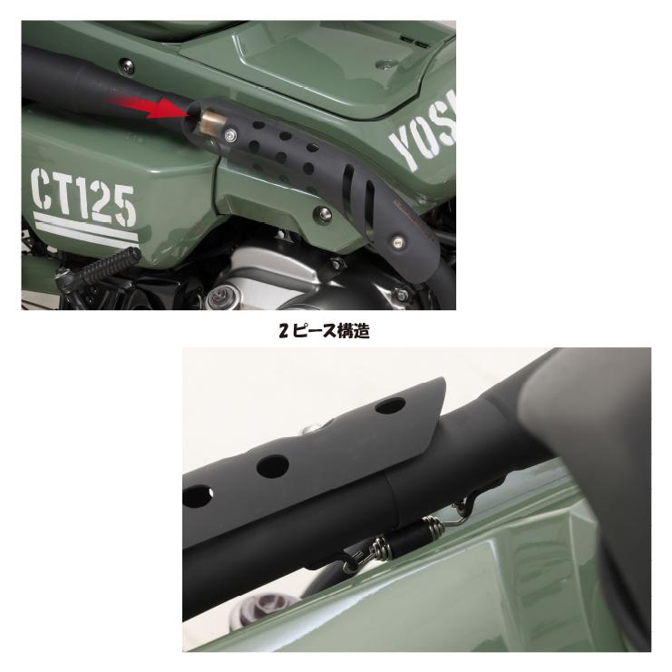 ヨシムラ（YOSHIMURA） 正規品【YOSHIMURA】CT125 フルエキゾースト