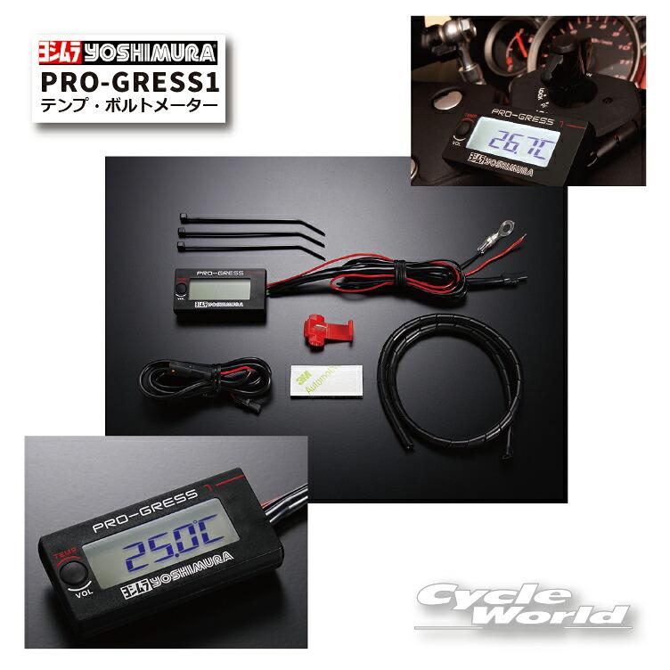 ヨシムラ（YOSHIMURA） ☆正規品〔YOSHIMURA〕 419-P01-0100 PRO 