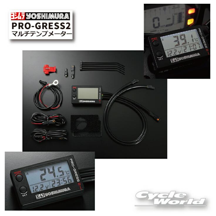 ヨシムラ（YOSHIMURA） *☆正規品〔YOSHIMURA〕 419-P02-0100 PRO