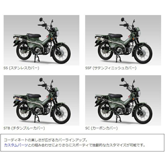 ●*正規品〔YOSHIMURA〕 110A-46G-5U50 CT125 (20-22/23) 機械曲GP-MAGNUMサイクロン TYPE-UP (SS) マフラー ヨシムラ 【バイク用品】の画像
