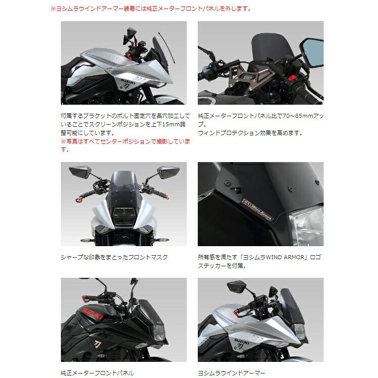 ヨシムラ（YOSHIMURA） *正規品〔YOSHIMURA〕 522-199-1001 ウィンド