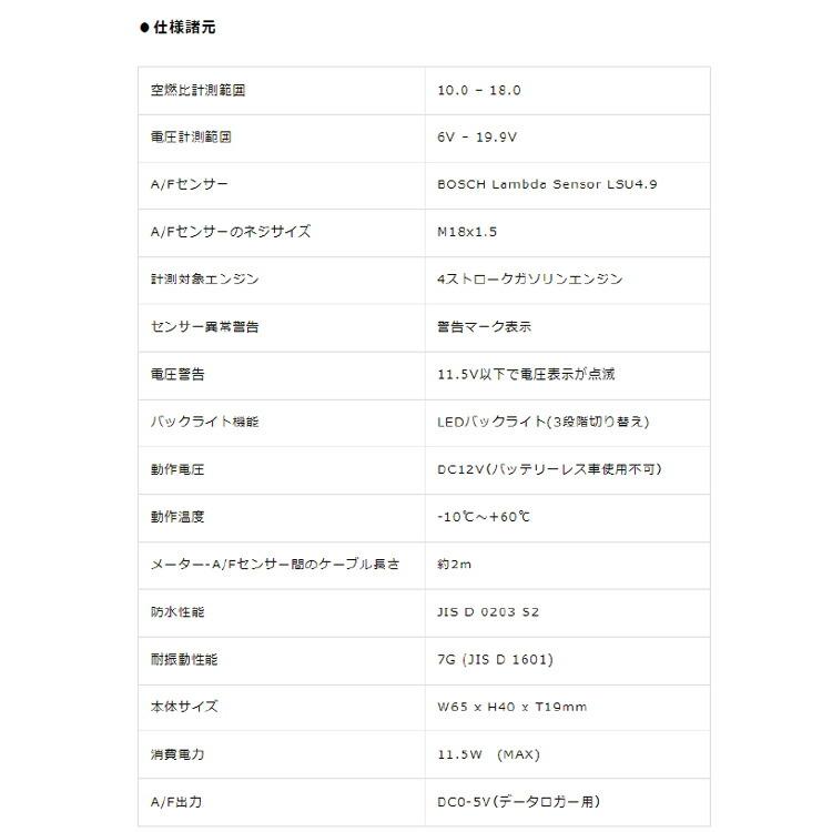 *正規品〔YOSHIMURA〕 419-P03-0100 PRO-GRESS3 ワイドバンドA/Fメーター 空燃比 電圧計 防水 耐振動 プログレス3 PROGRESS ヨシムラ 【バイク用品】の画像