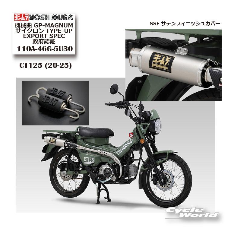 圧倒的人気 【即日発送】 yoshimura-5u30-202604-32 型番:yoshimura-5u30-202604-32