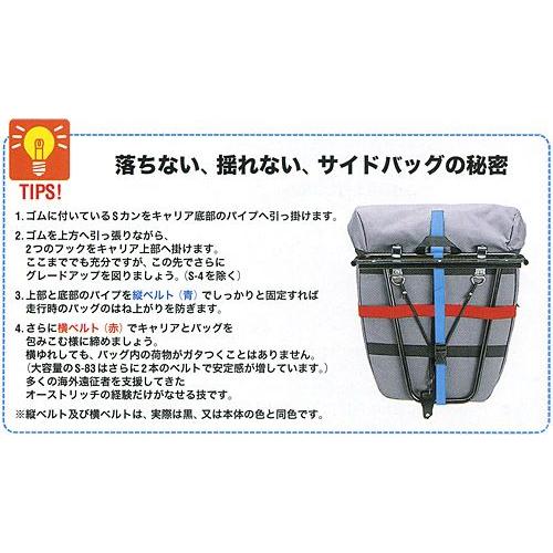 特セール)オーストリッチ(OSTRICH)S-83 サイドバッグ(左右ペア