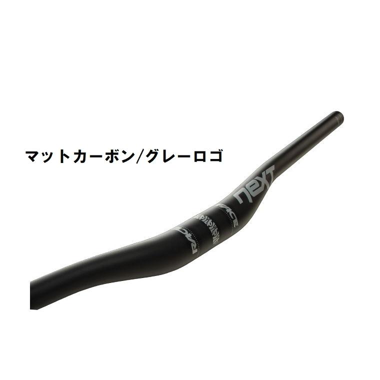 春得セール)レースフェイス(RACE FACE) NEXT 35 20mmライズ 春得セール)レースフェイス(RACE FACE) NEXT 35 20mmライズ