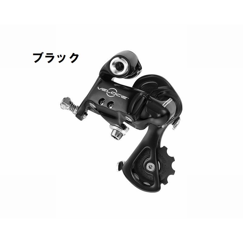 春得セール)カンパニョーロ(CAMPAGNOLO) VELOCE ショート リア 春得セール)カンパニョーロ(CAMPAGNOLO) VELOCE ショート リア